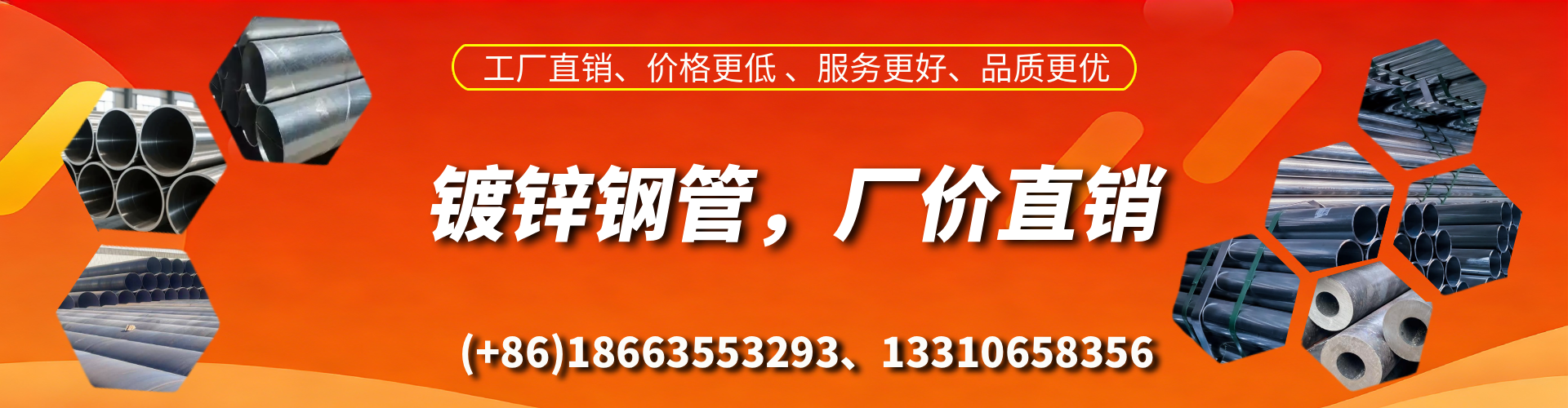 万宁精密镀锌钢管厂家
